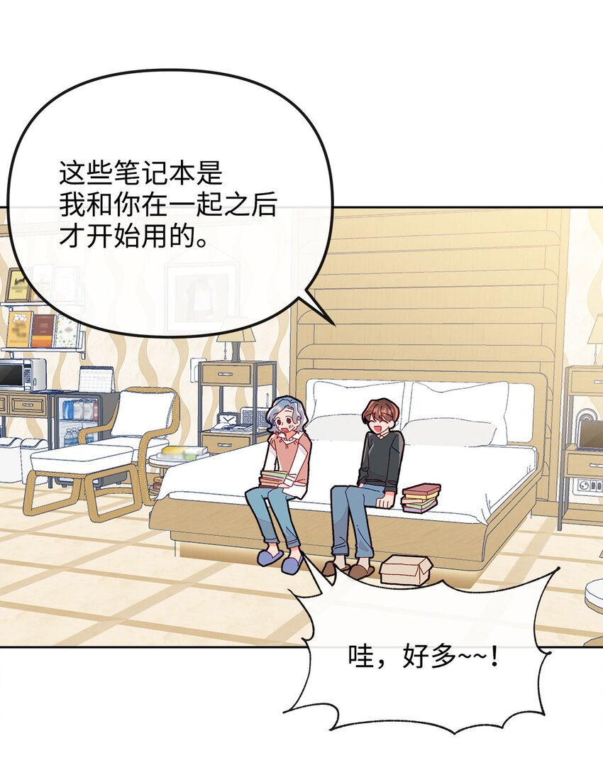 19 隐秘的日记(1/2)-第19话