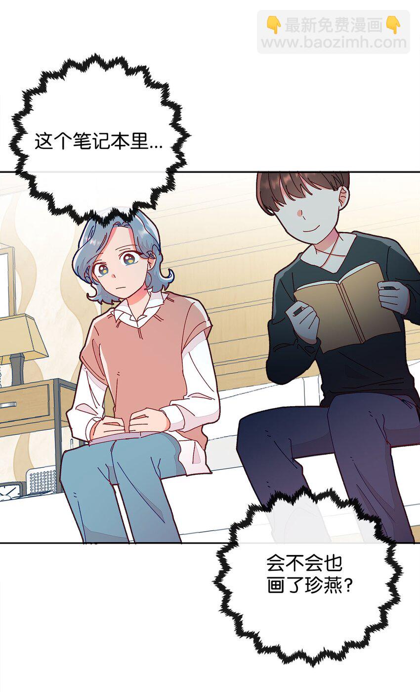 19 隐秘的日记(1/2)-第19话