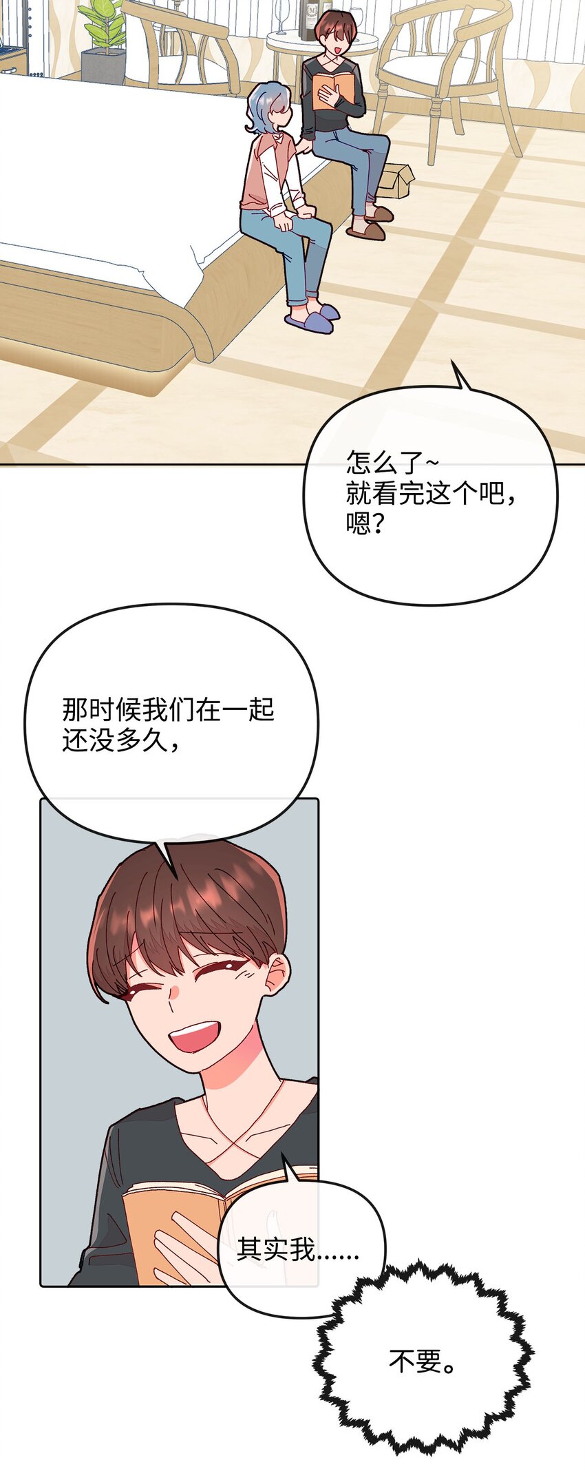 19 隐秘的日记(1/2)-第19话