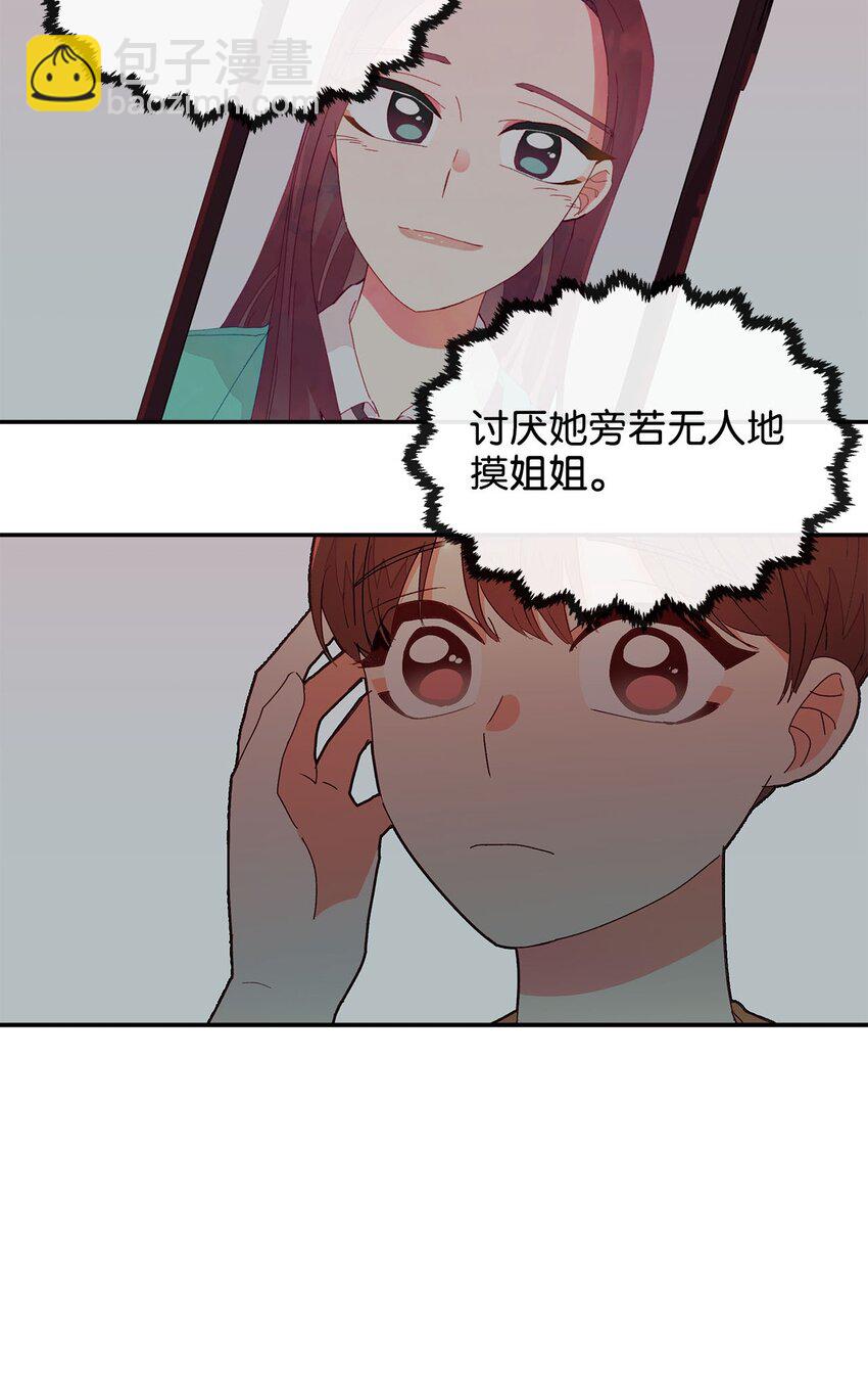 03 我们的秘密(1/2)-第3话