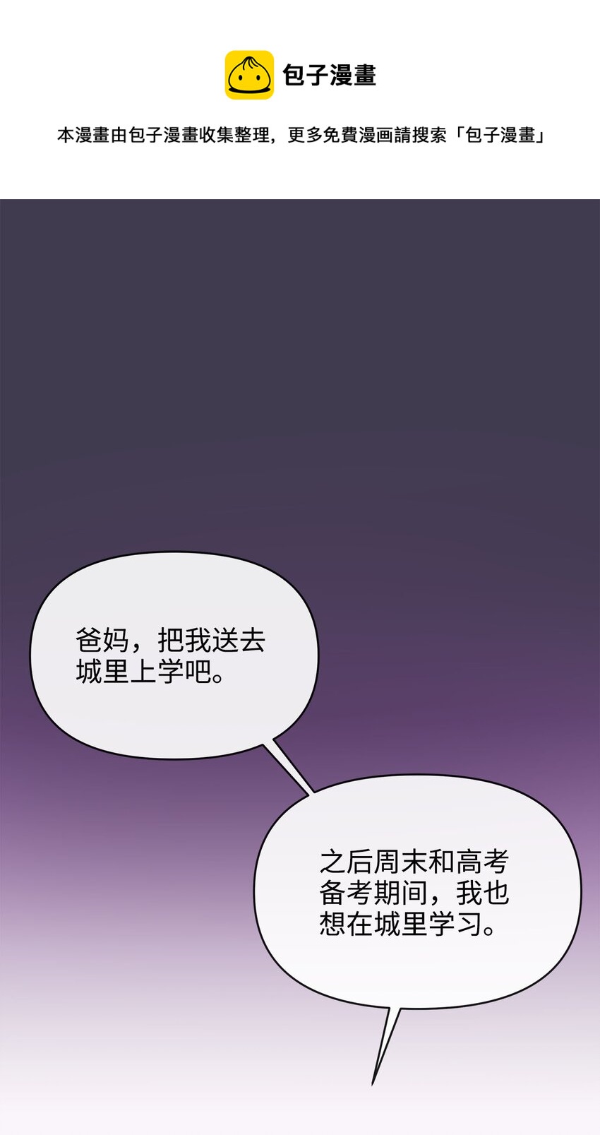 21 考试失利的阴影(1/2)-第21话