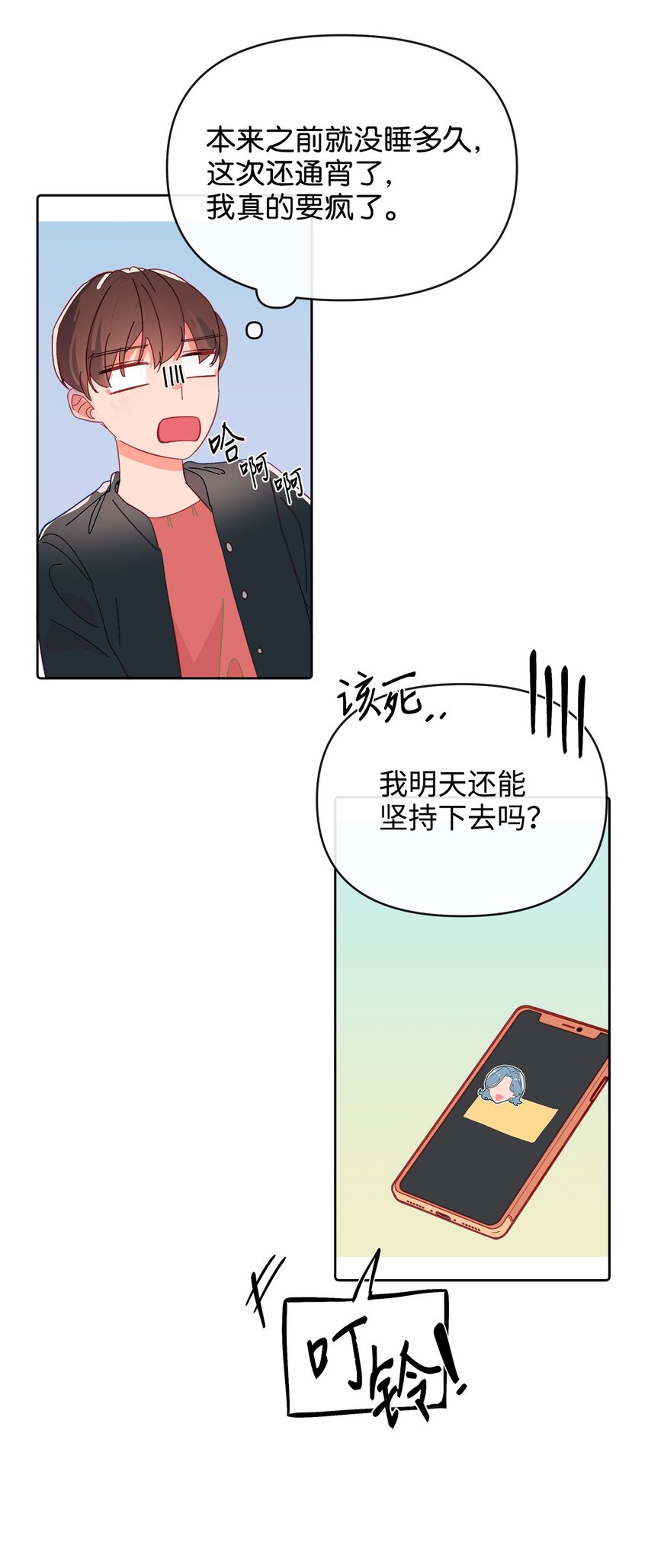 21 考试失利的阴影(1/2)-第21话