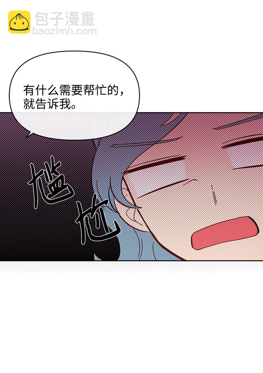 複雜的三角關係 - 21 考試失利的陰影(1/2) - 6