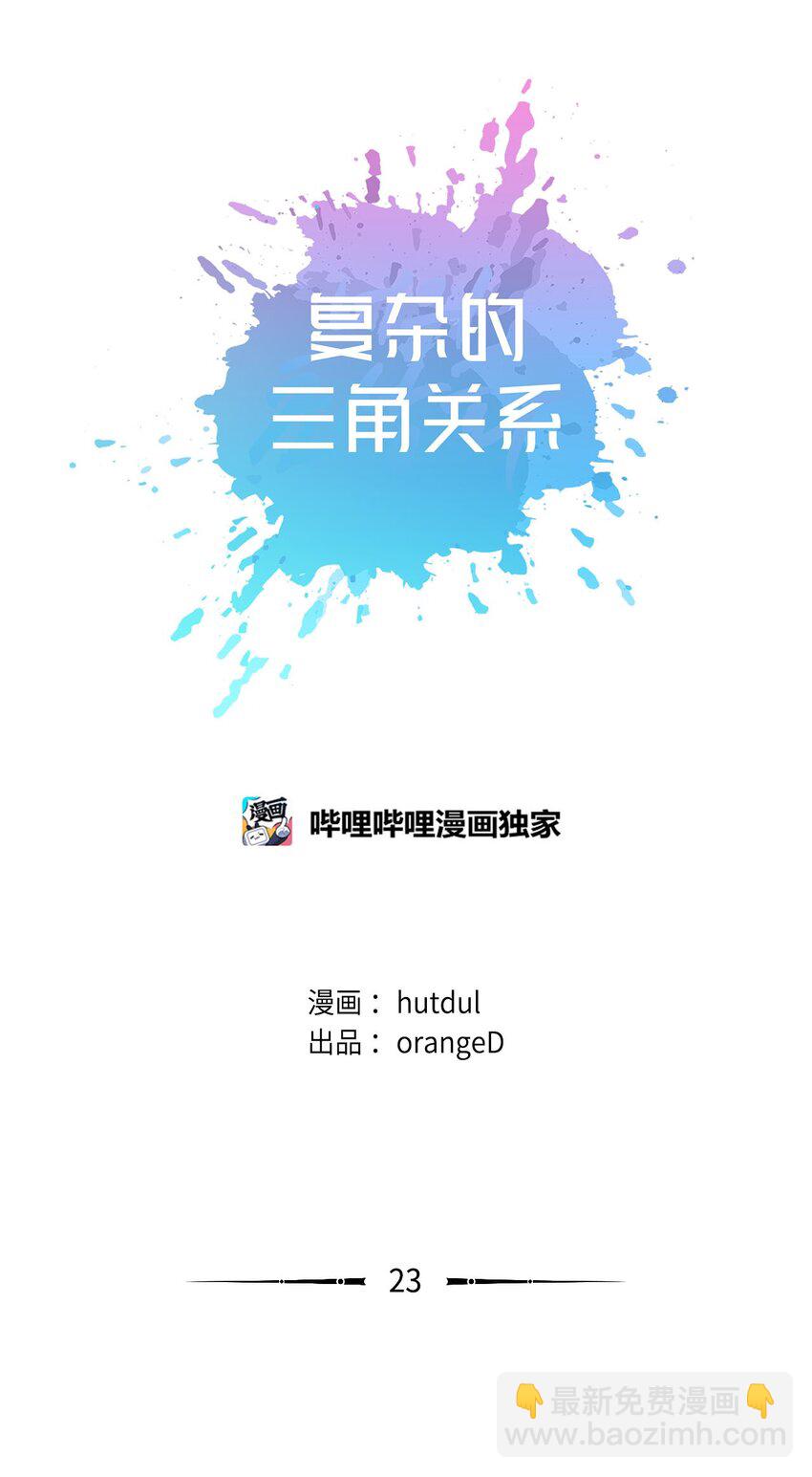 23 争吵(1/2)-第23话