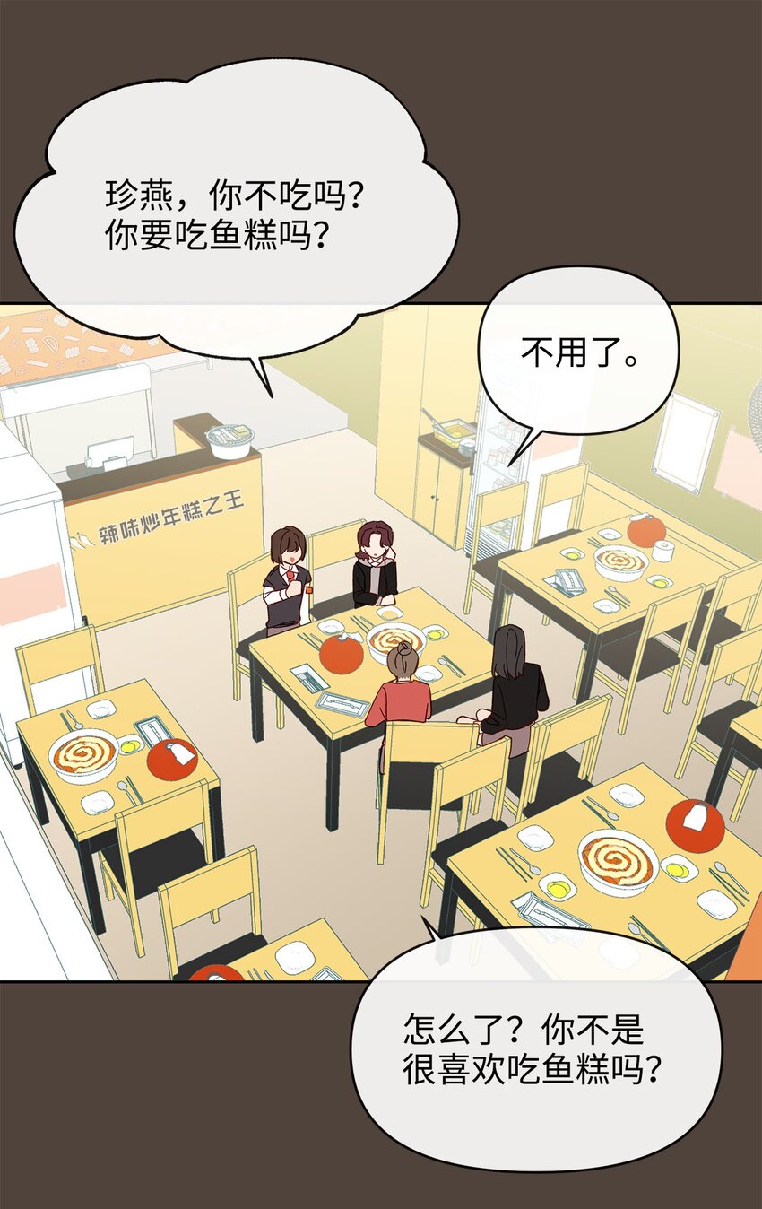 23 争吵(1/2)-第23话