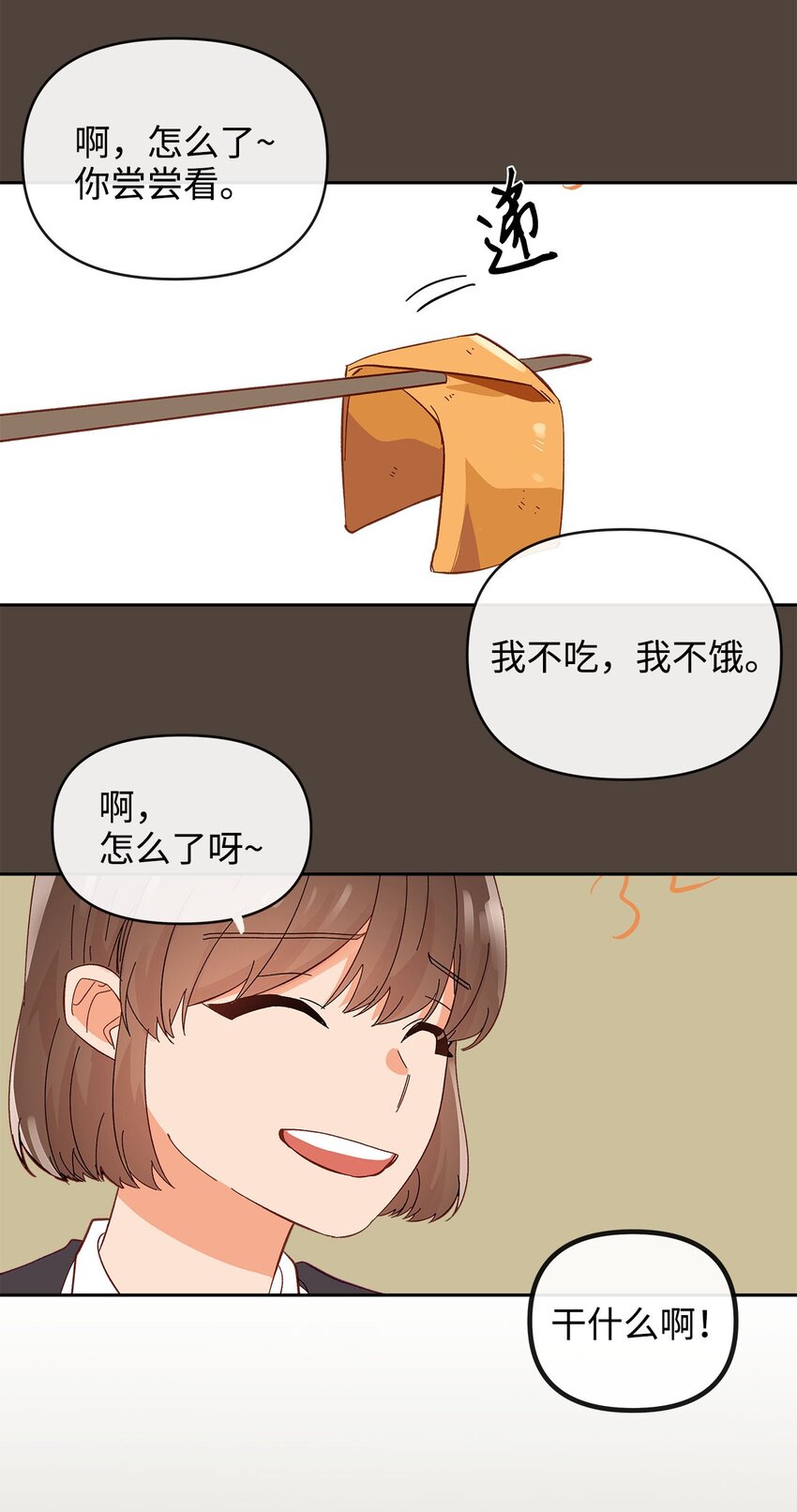 23 争吵(1/2)-第23话