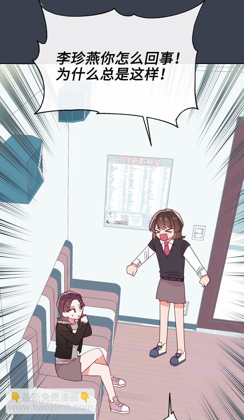 23 争吵(1/2)-第23话