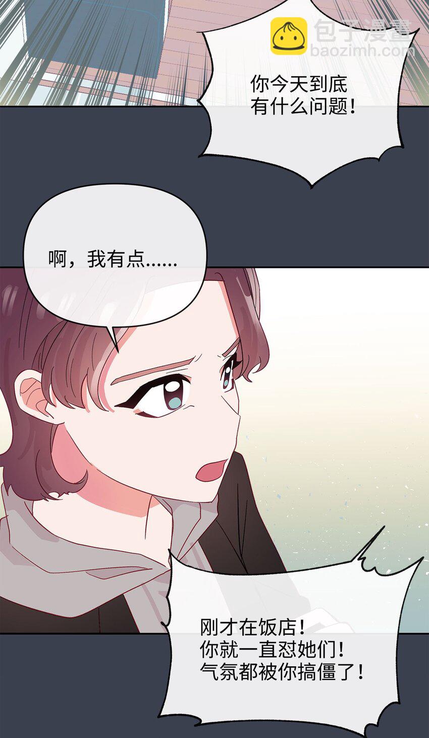 23 争吵(1/2)-第23话