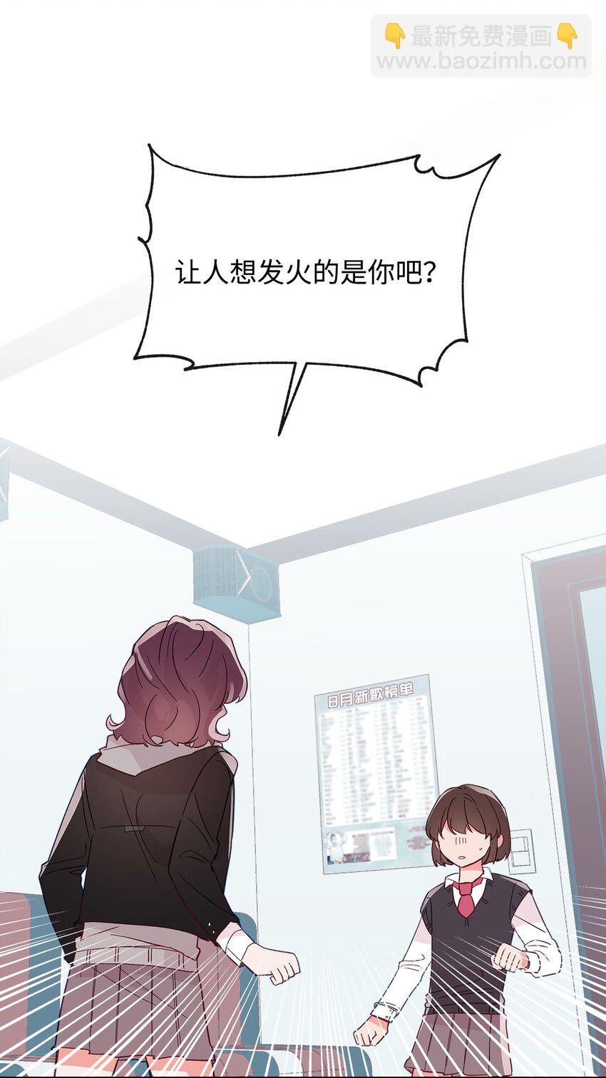 23 争吵(1/2)-第23话