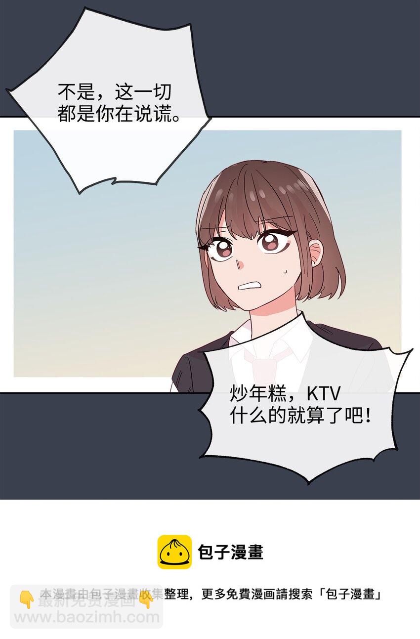 23 争吵(1/2)-第23话