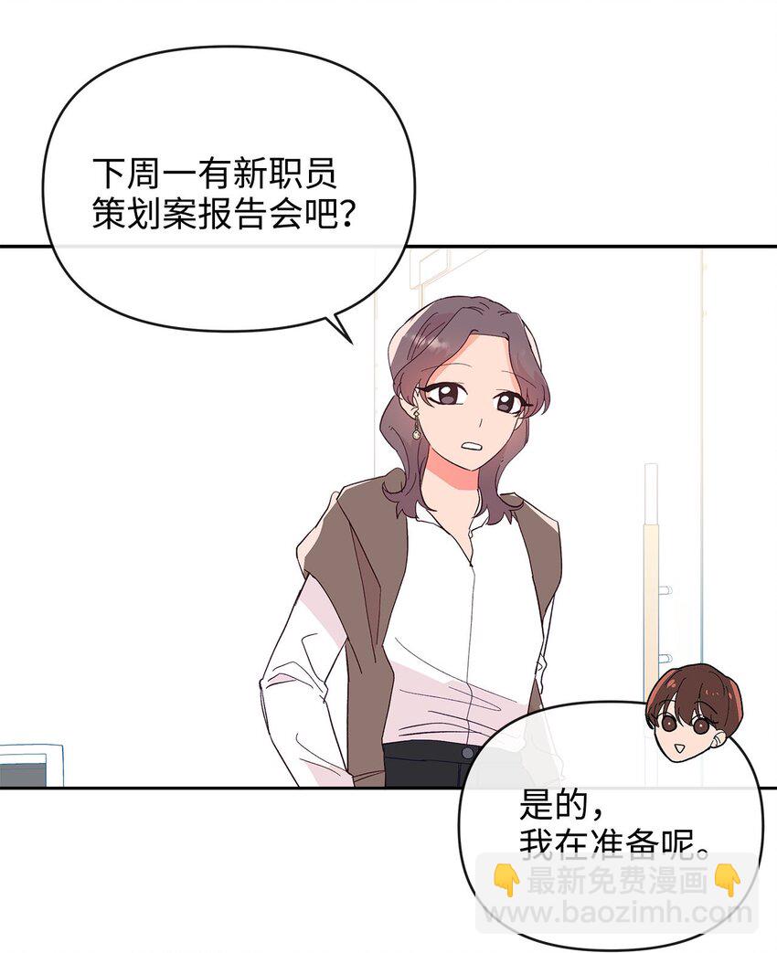 25 失败的马卡龙(1/2)-第25话