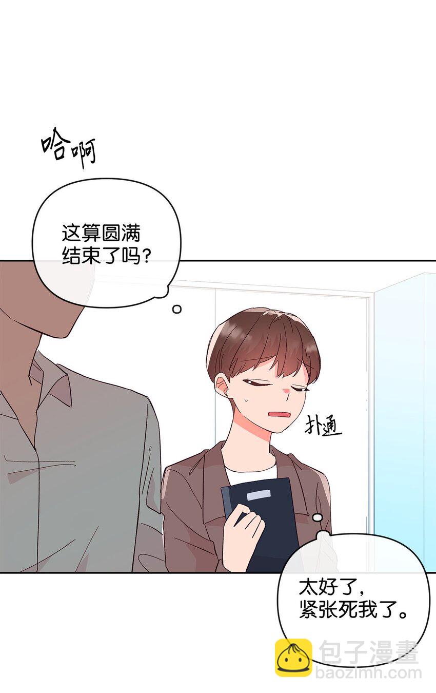 25 失败的马卡龙(1/2)-第25话