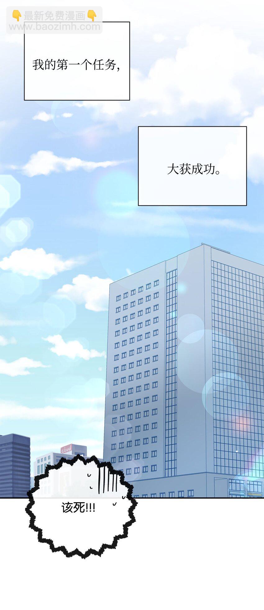 25 失败的马卡龙(1/2)-第25话