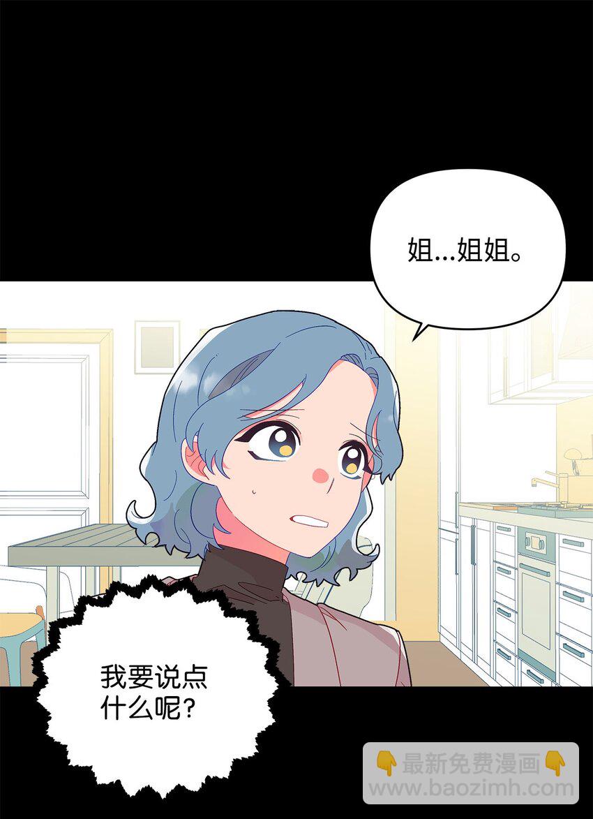 27 失误(1/2)-第27话