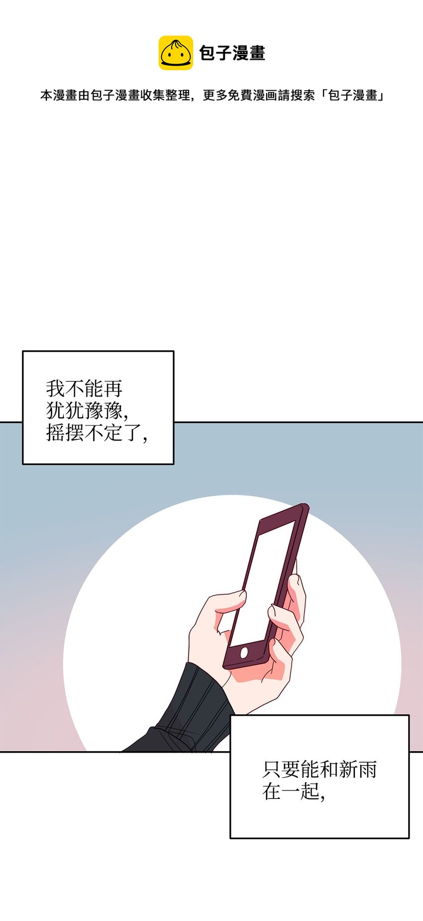 29 酒局(1/2)-第29话