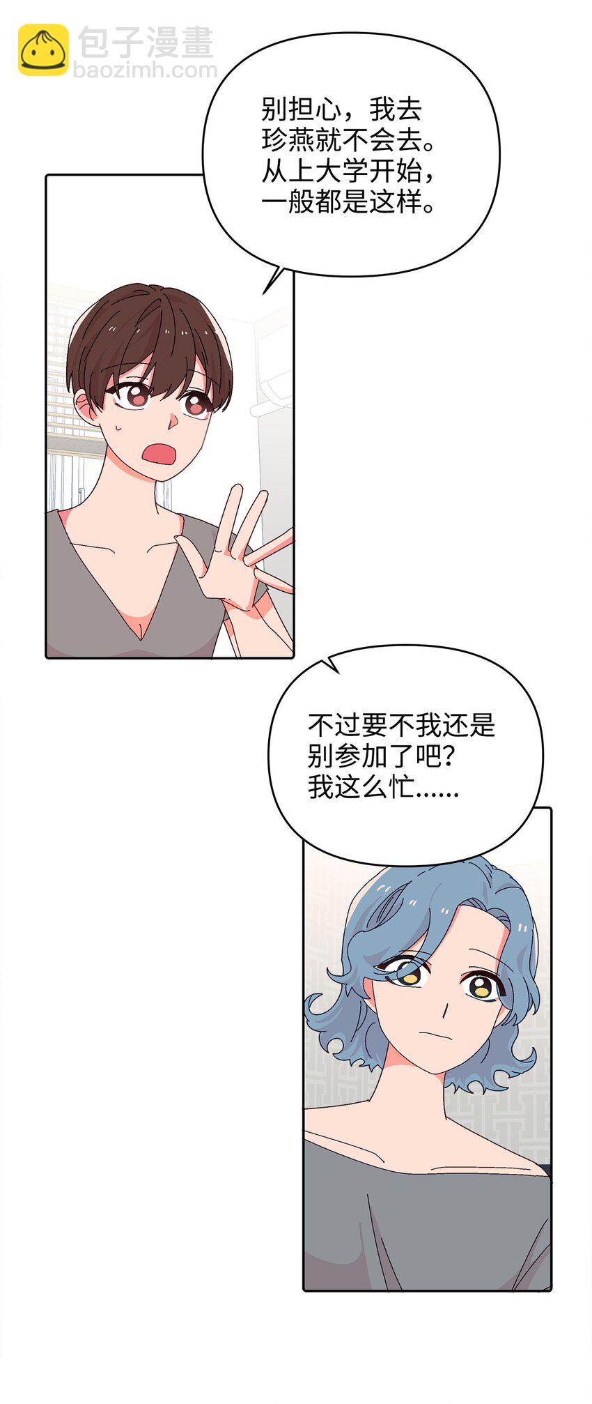 29 酒局(1/2)-第29话