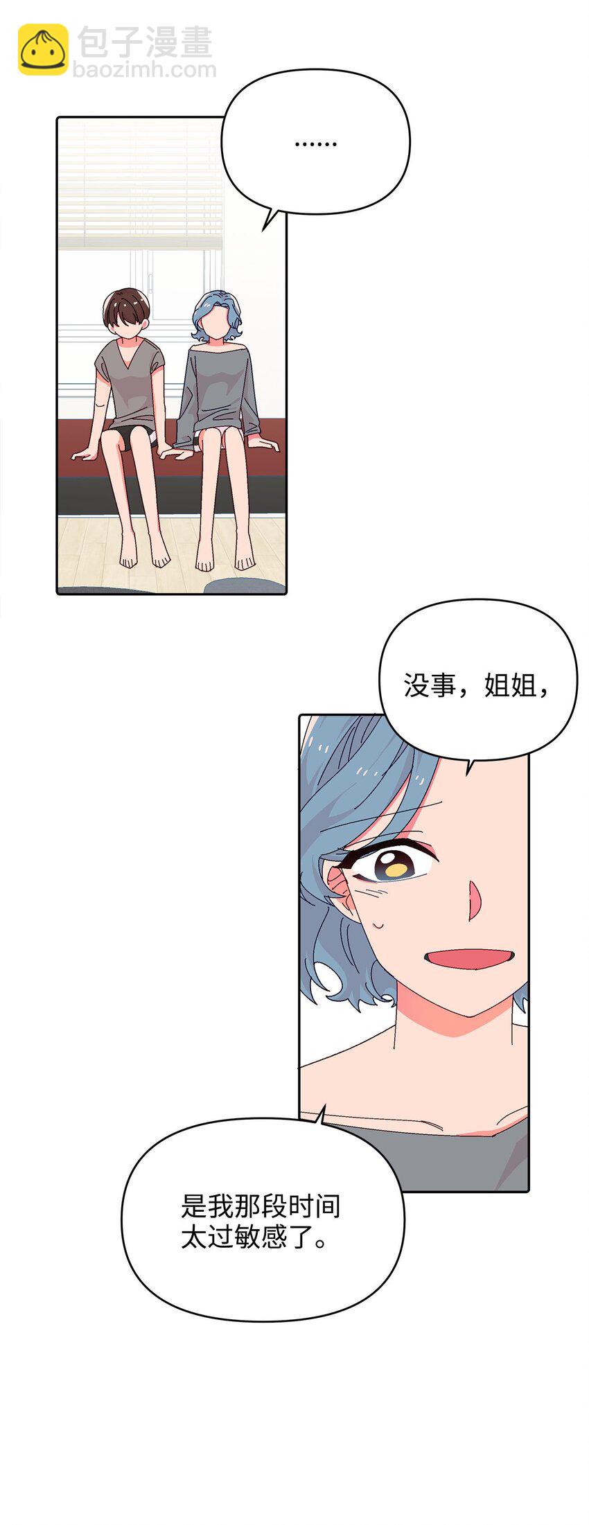 29 酒局(1/2)-第29话