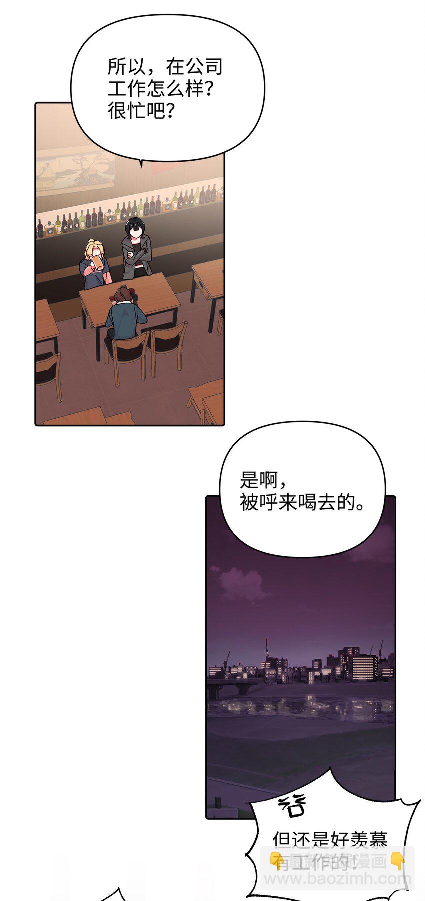 29 酒局(1/2)-第29话