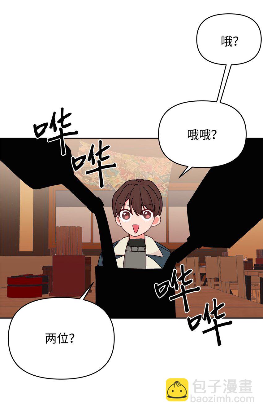 29 酒局(1/2)-第29话