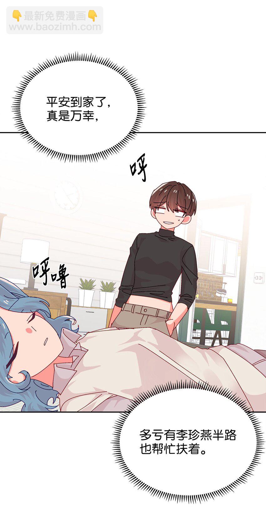 33 三个人的聚会(1/2)-第33话