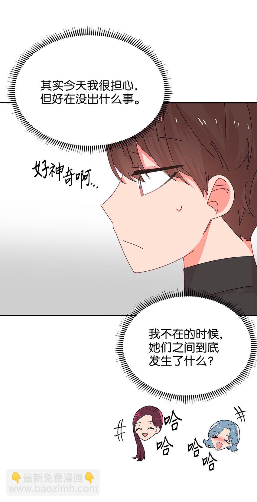 33 三个人的聚会(1/2)-第33话