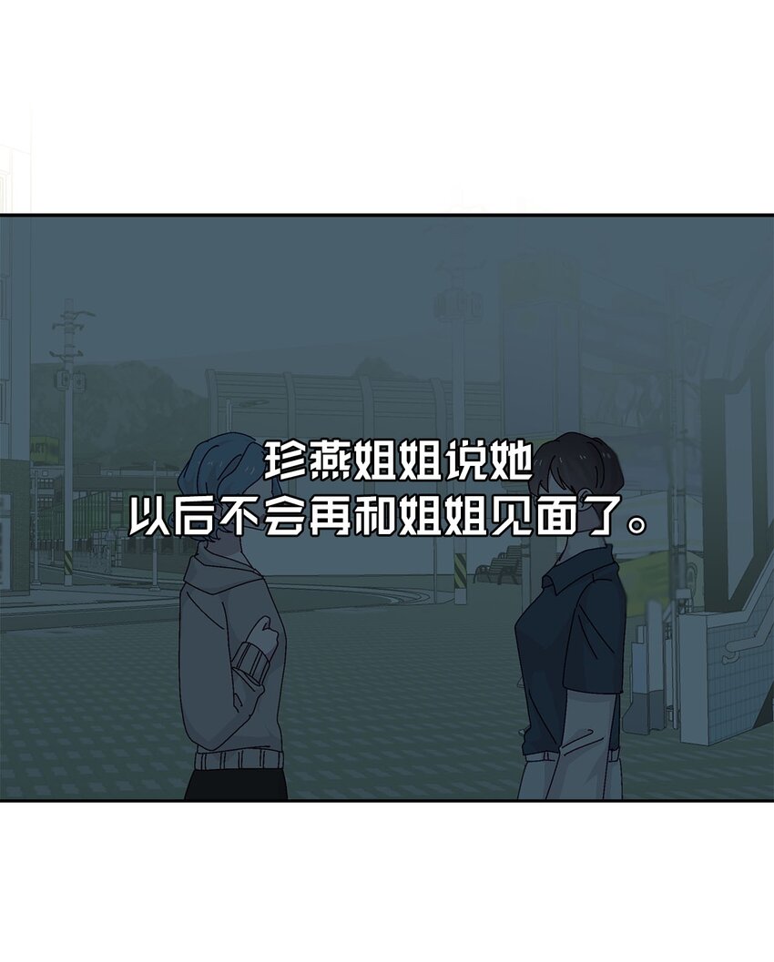 33 三个人的聚会(1/2)-第33话