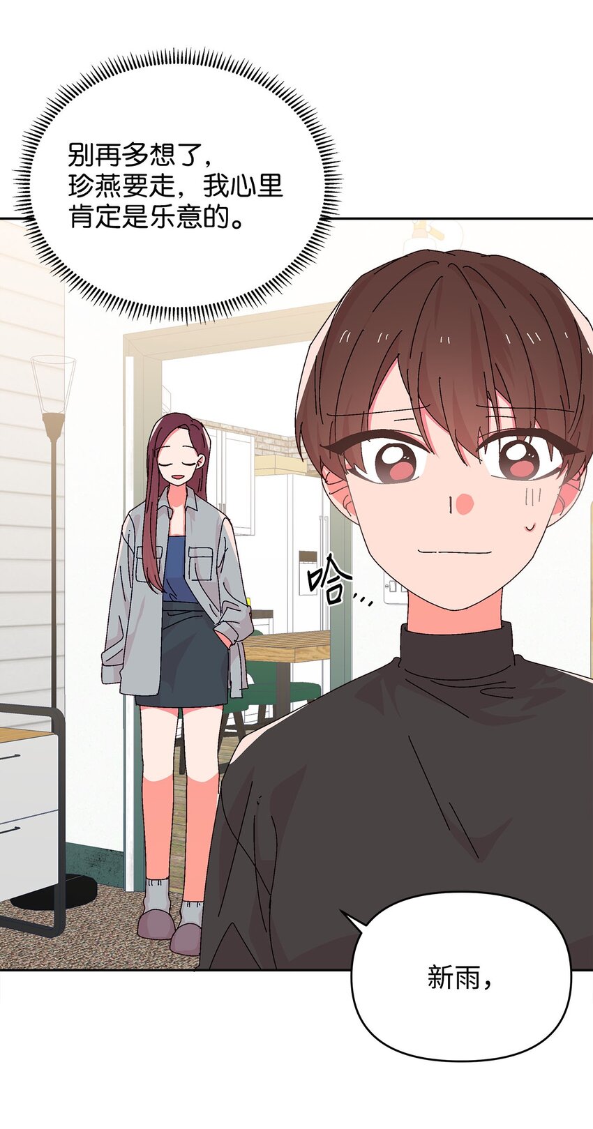 33 三个人的聚会(1/2)-第33话