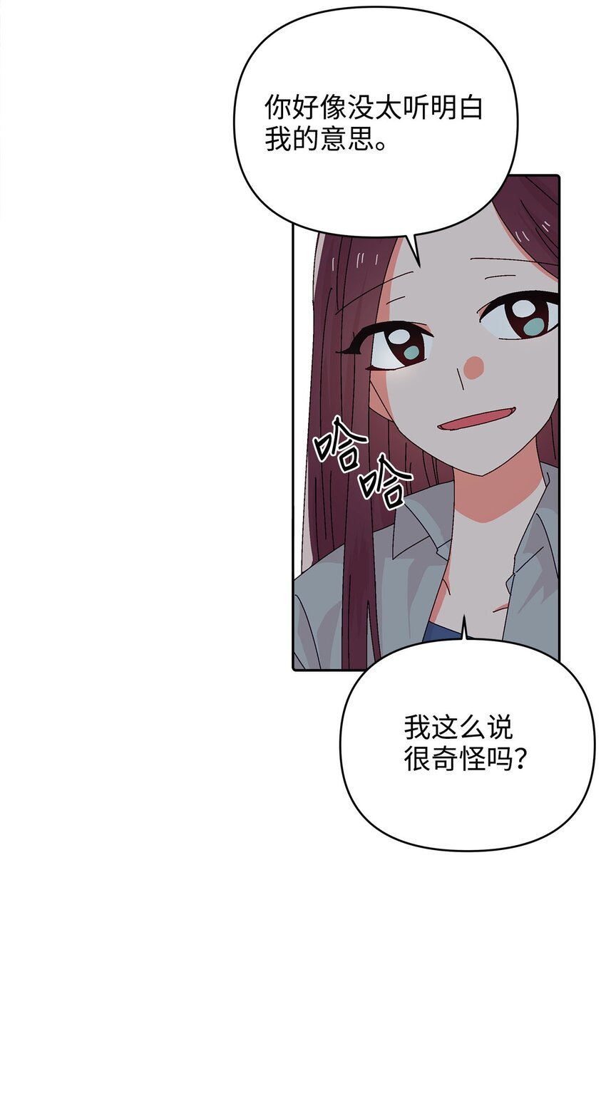 33 三个人的聚会(1/2)-第33话