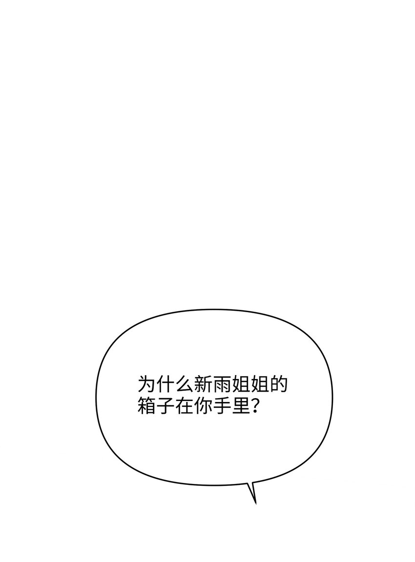 37 不可能的爱(1/2)-第37话