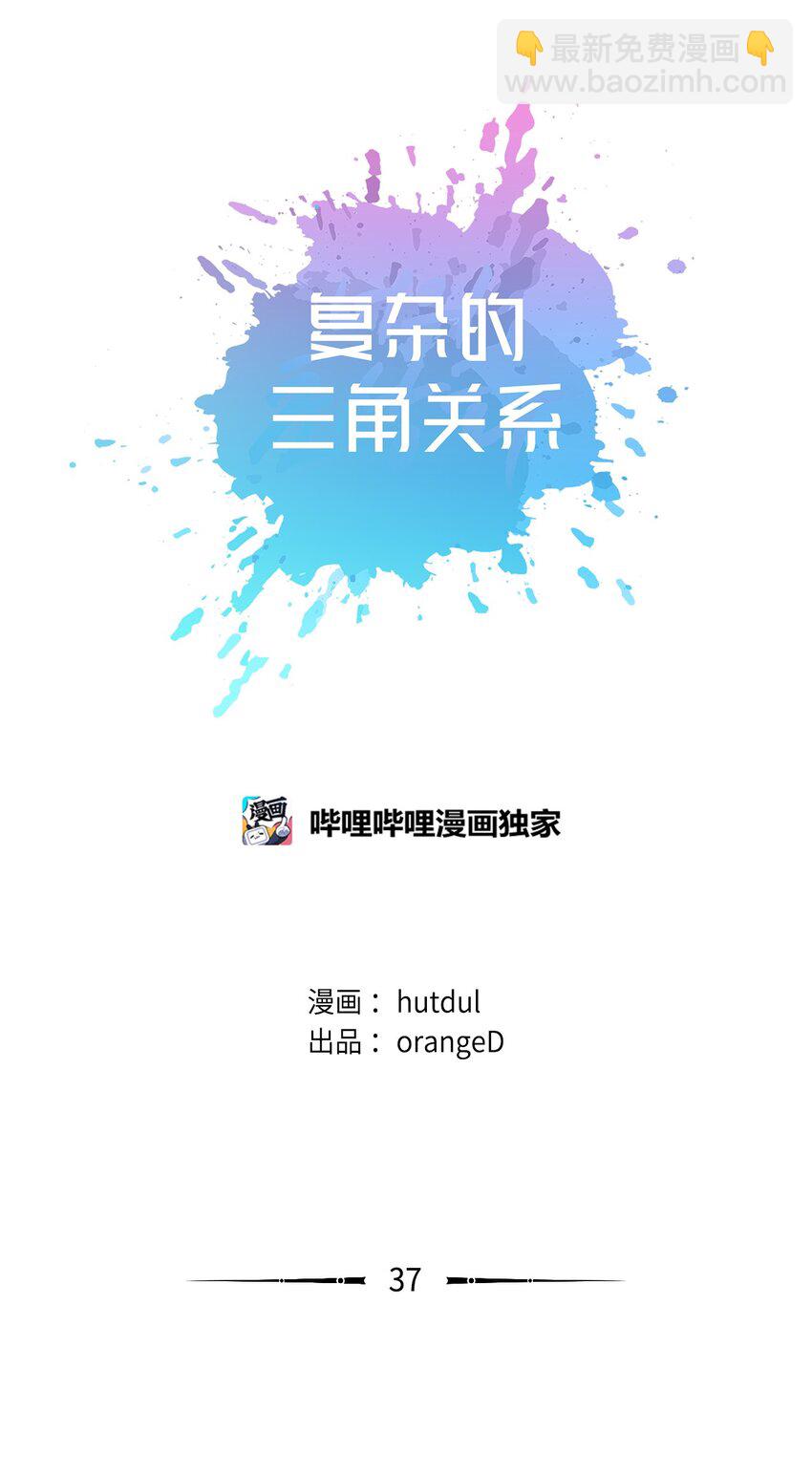 37 不可能的爱(1/2)-第37话