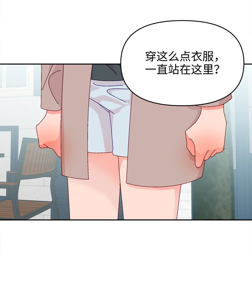 複雜的三角關係 - 39 突然到訪(1/2) - 6