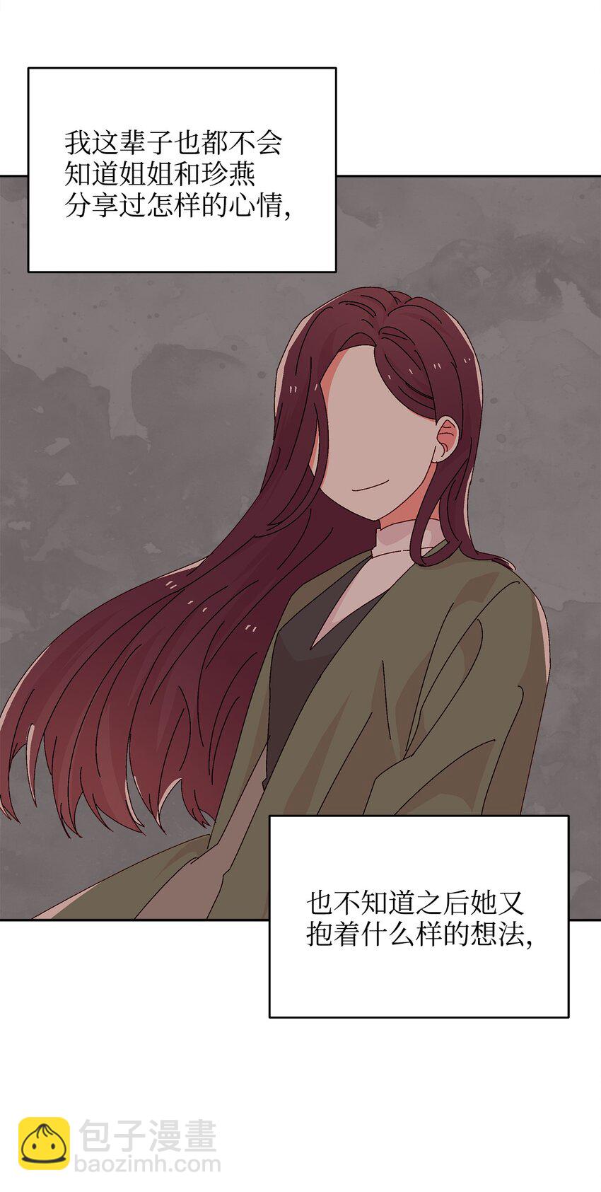 39 突然到访(1/2)-第39话