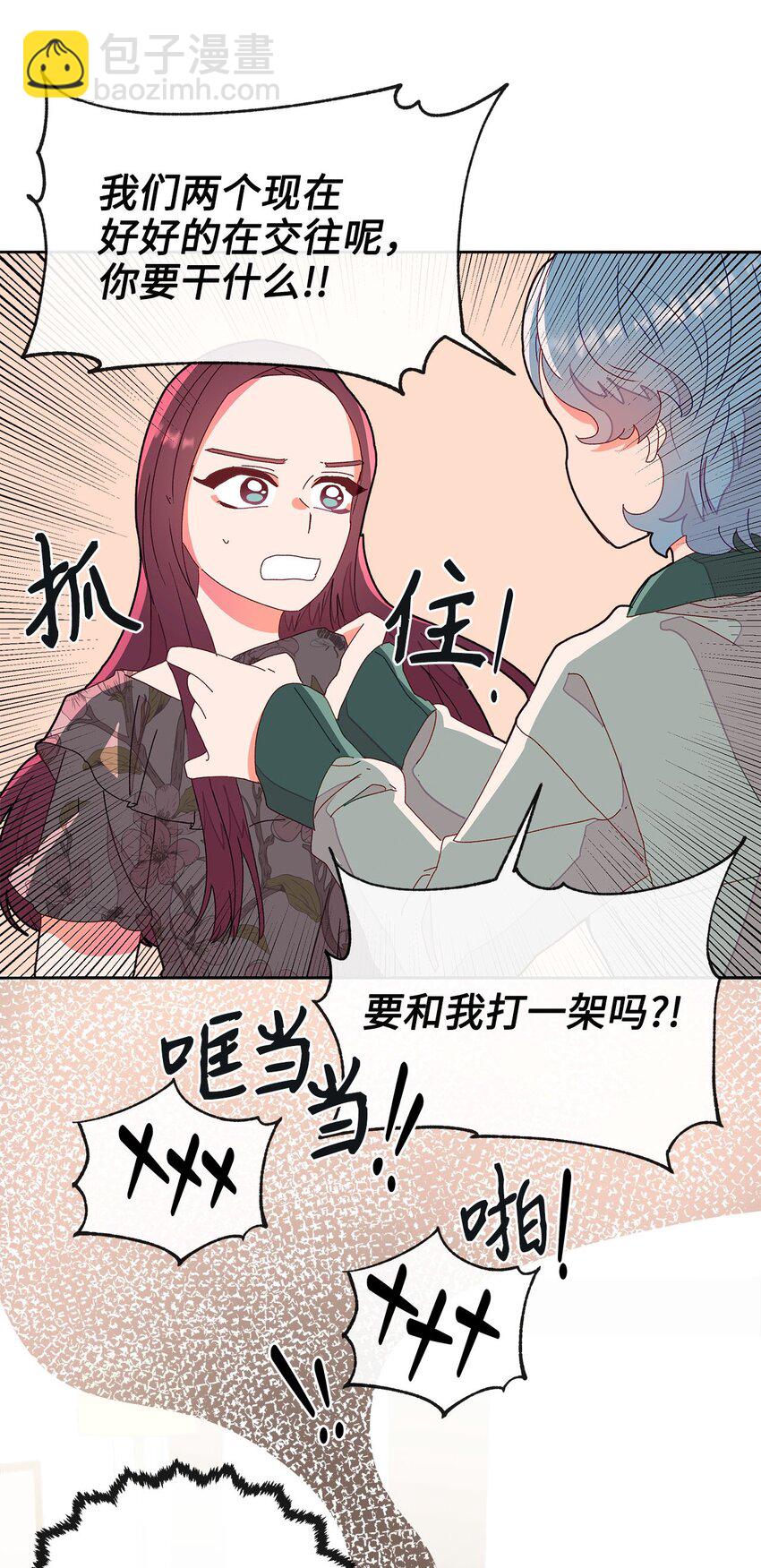 05 异地恋开始(1/2)-第5话