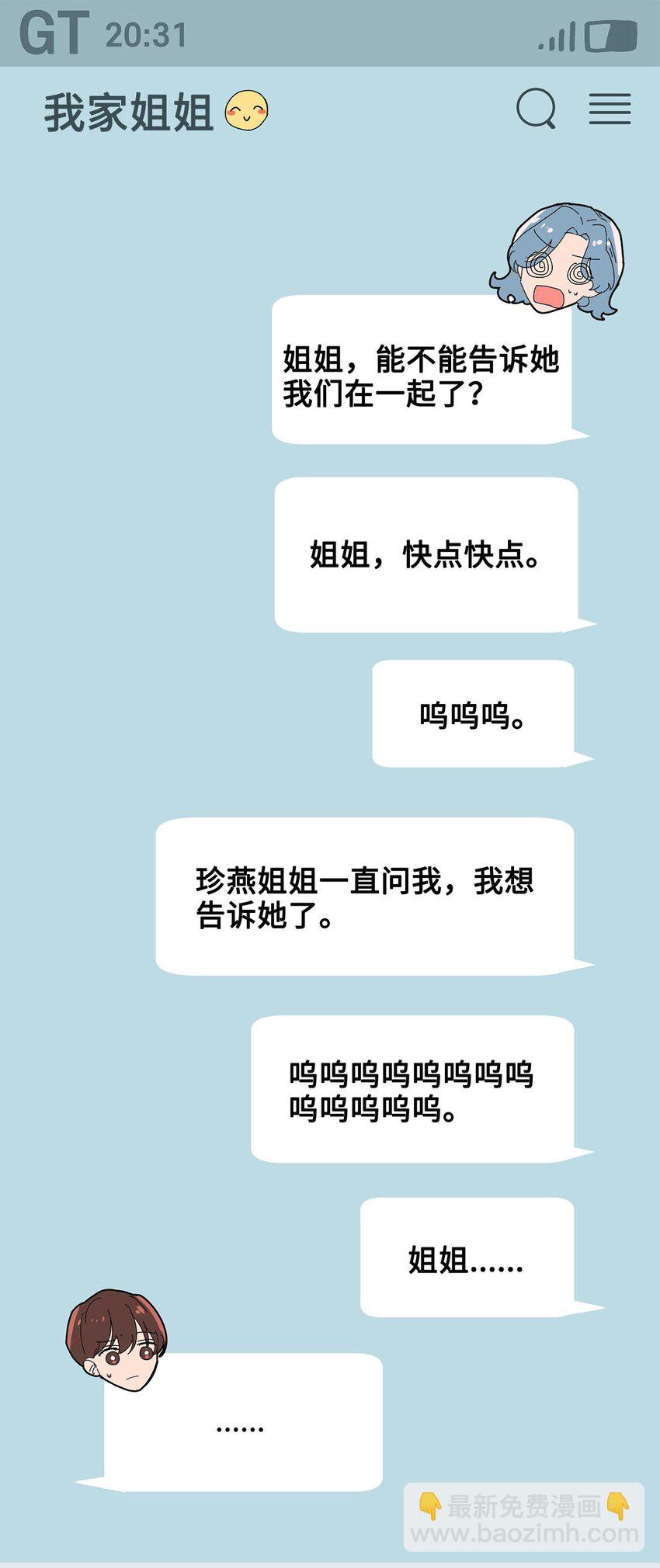 05 异地恋开始(1/2)-第5话