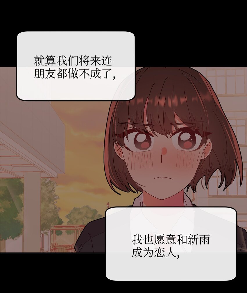 09 珍燕的暗恋(1/2)-第9话