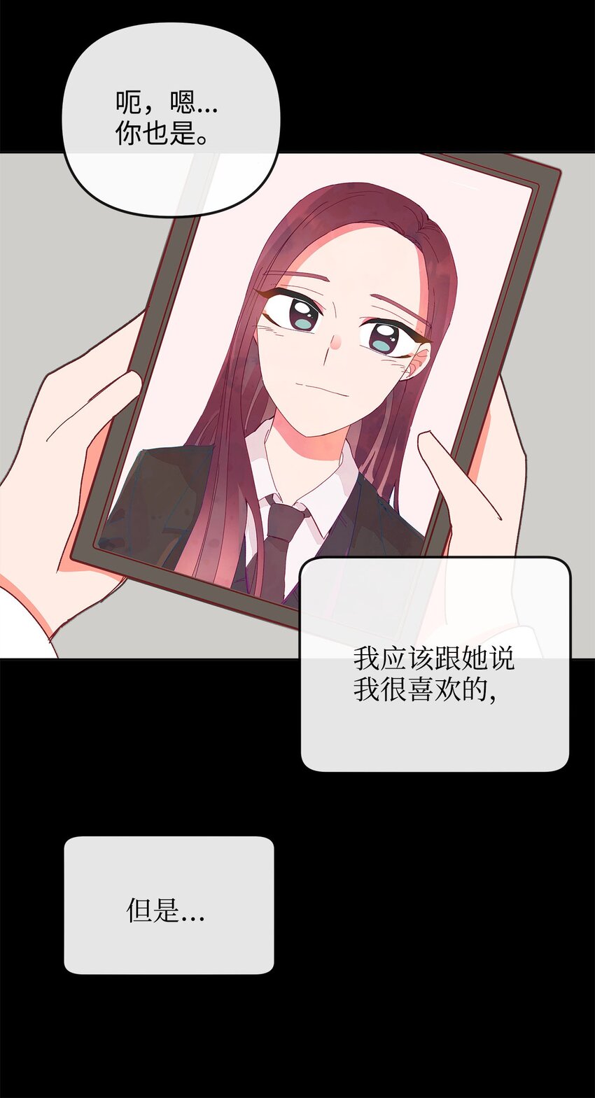 09 珍燕的暗恋(1/2)-第9话