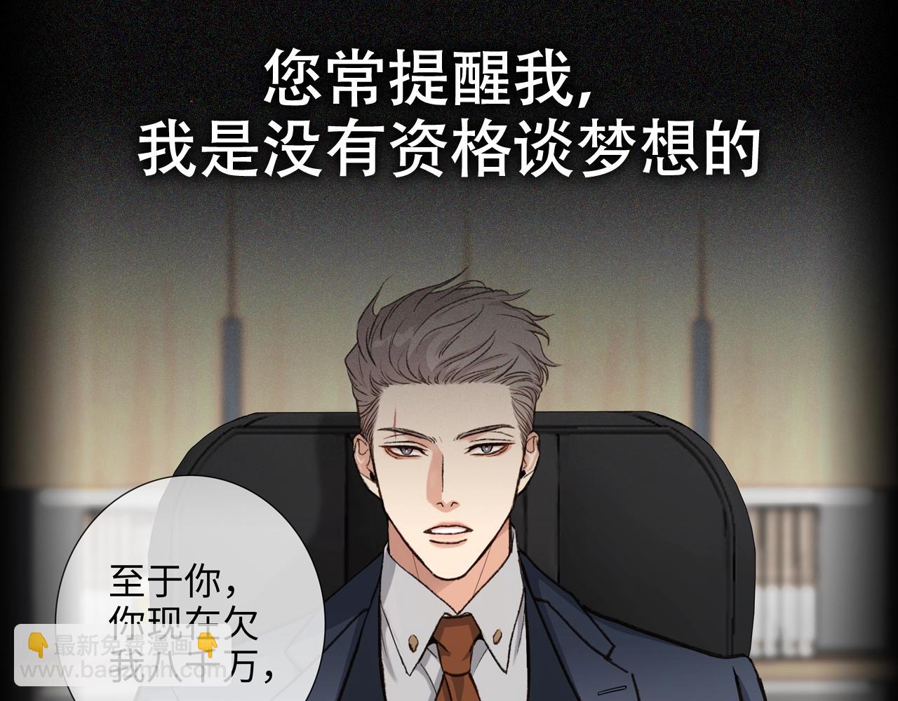 序章 赎罪之爱-第1话