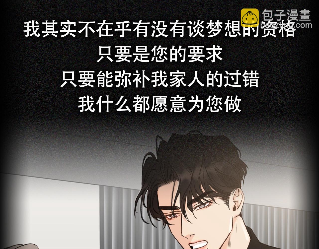 序章 赎罪之爱-第1话