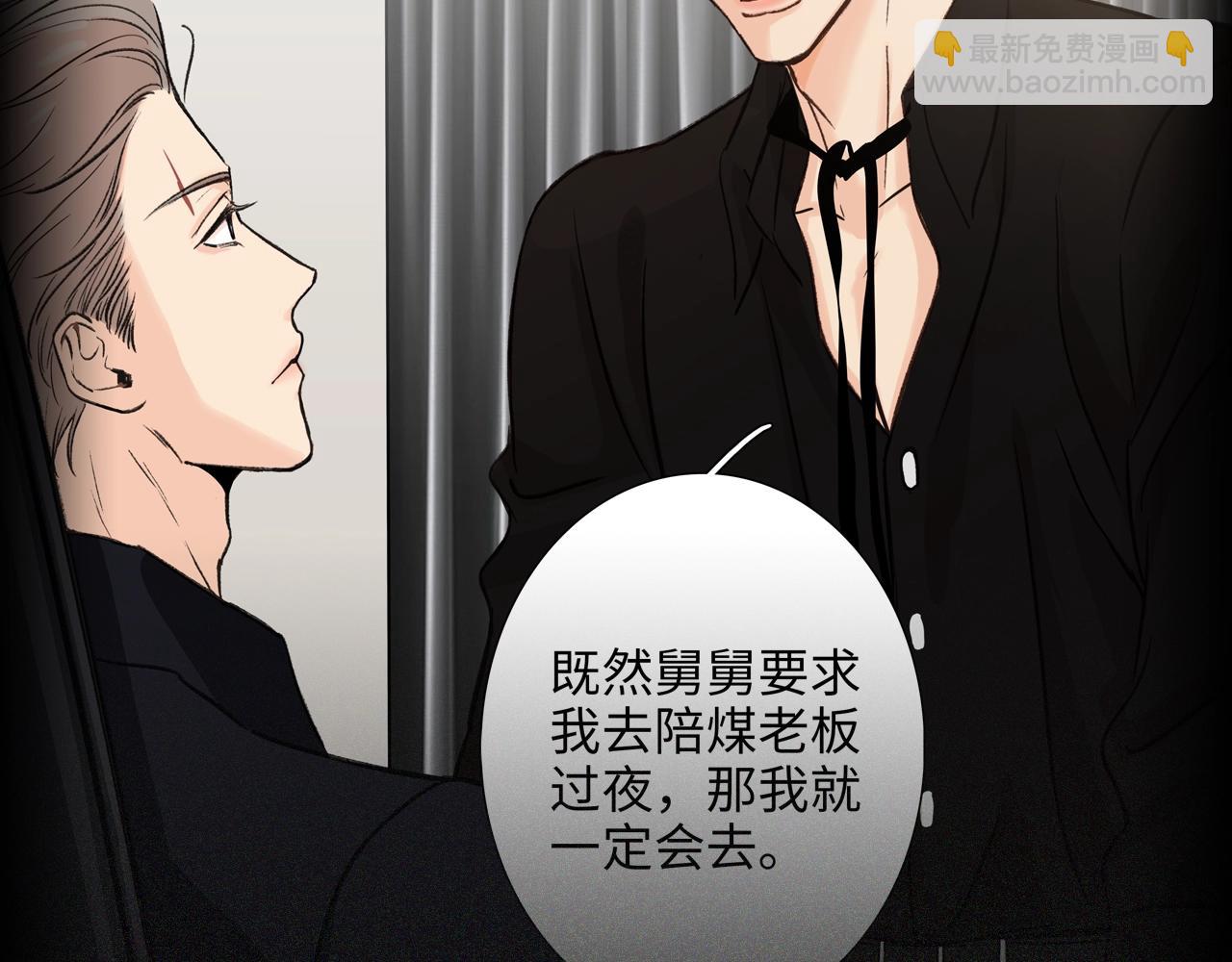 序章 赎罪之爱-第1话