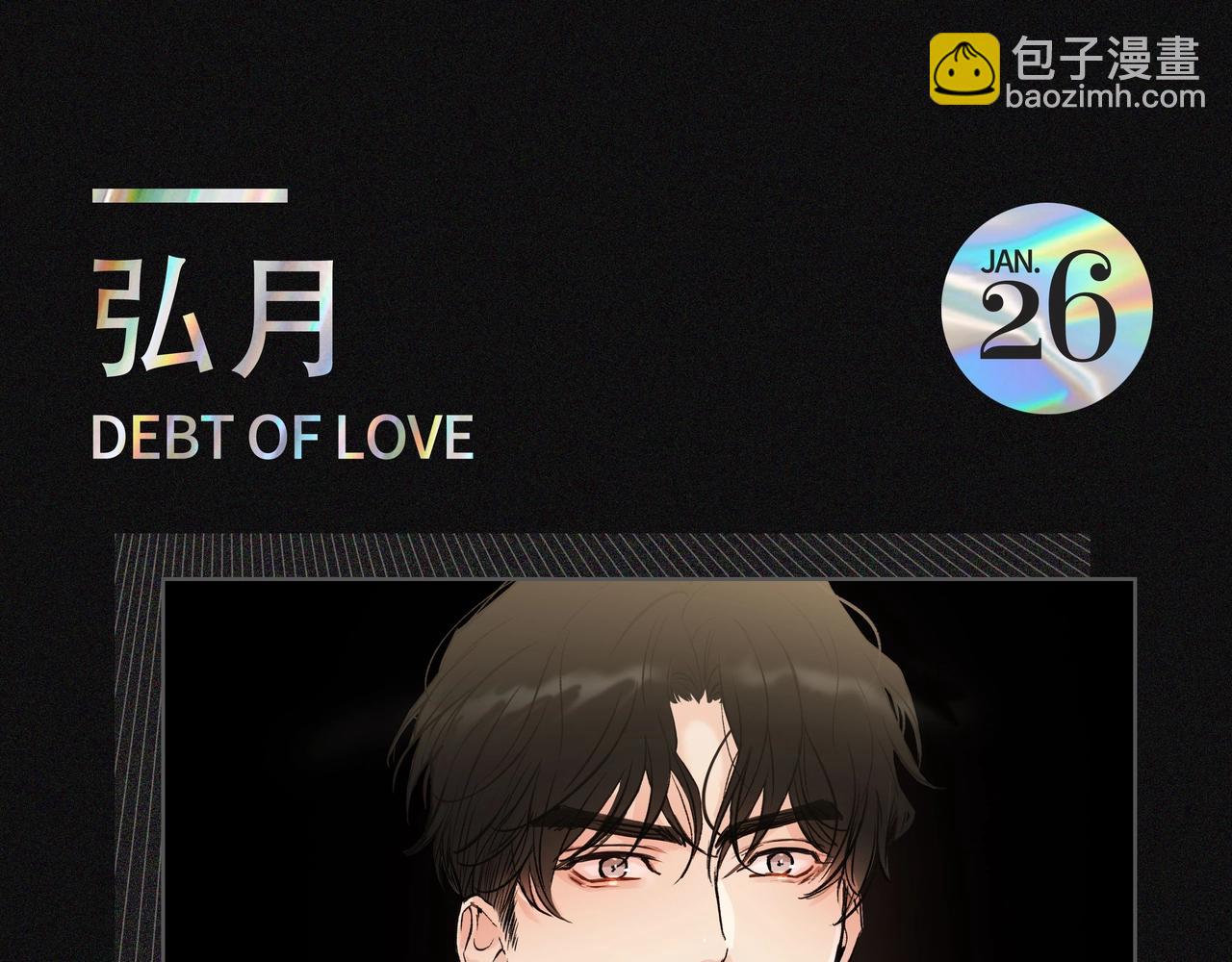 序章 赎罪之爱-第1话