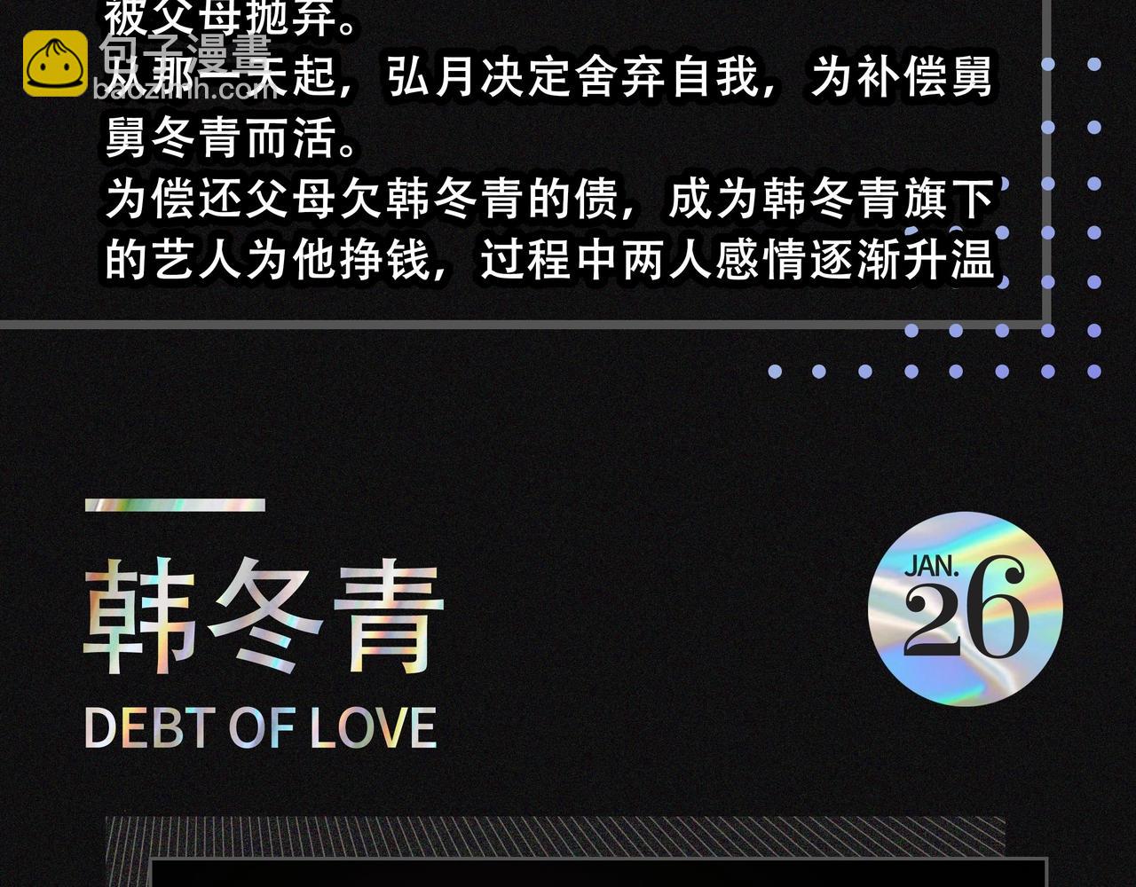 序章 赎罪之爱-第1话