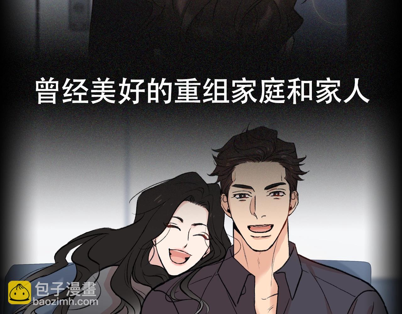 序章 赎罪之爱-第1话