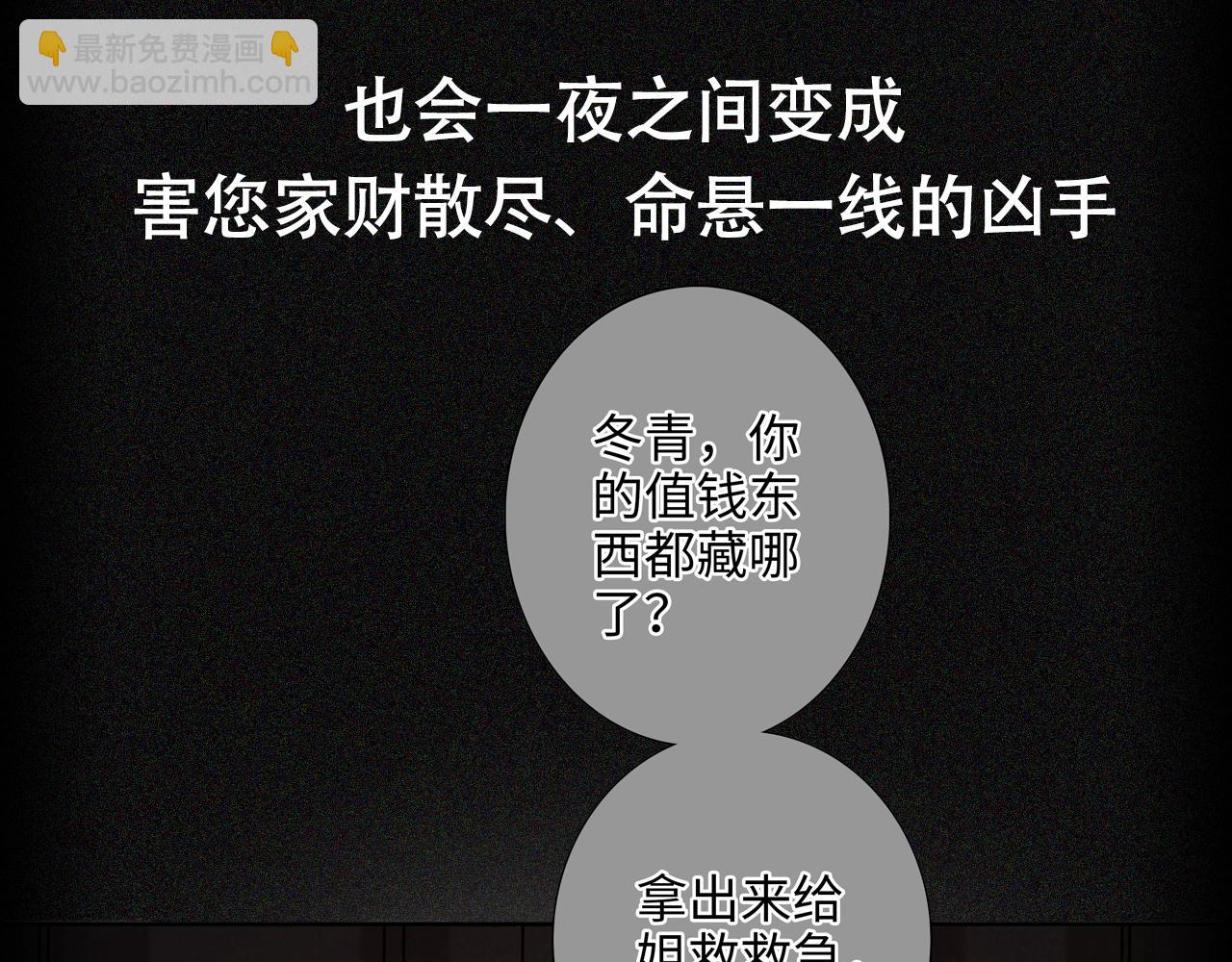 序章 赎罪之爱-第1话