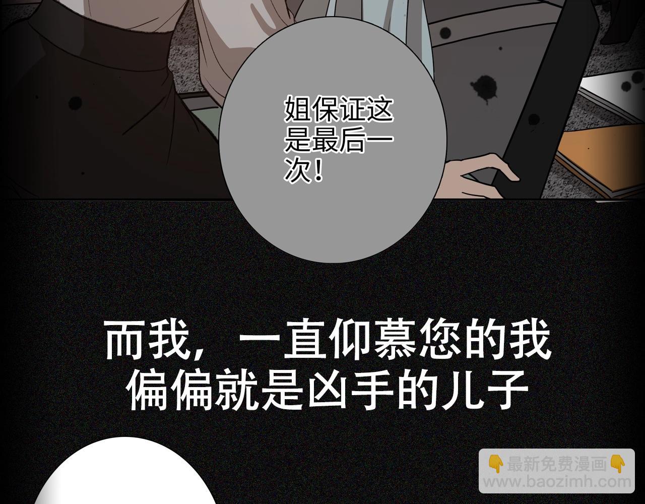 序章 赎罪之爱-第1话