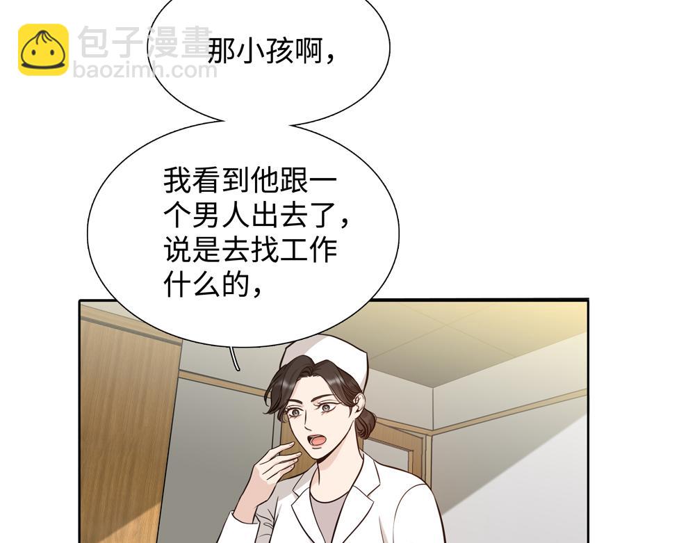 第10话  你不适用那套规则(1/2)-第11话