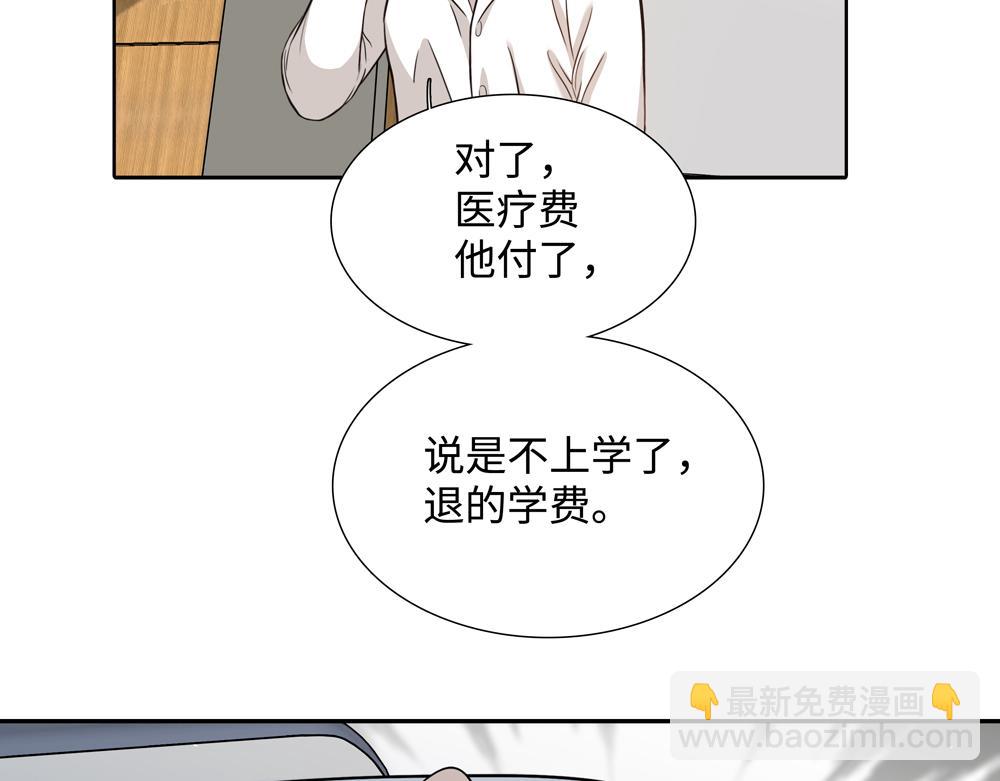 第10话  你不适用那套规则(1/2)-第11话