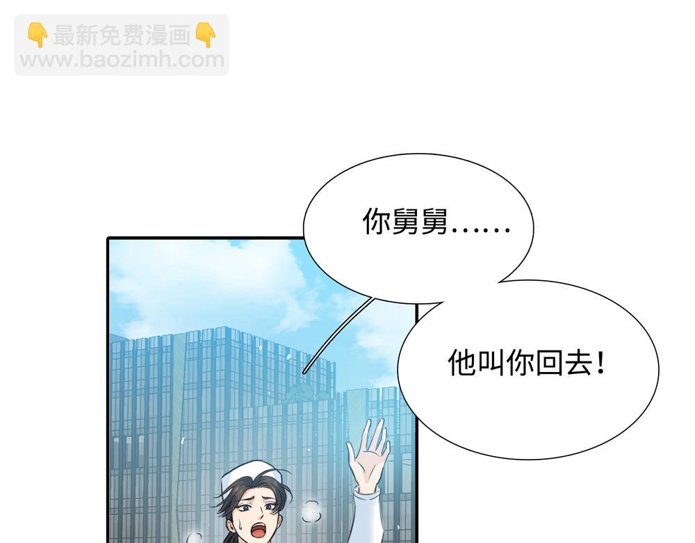 第10话  你不适用那套规则(1/2)-第11话