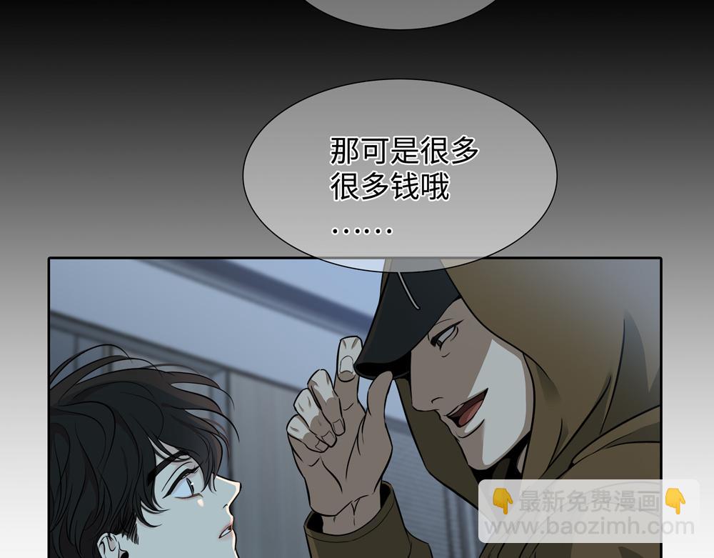 第10话  你不适用那套规则(1/2)-第11话