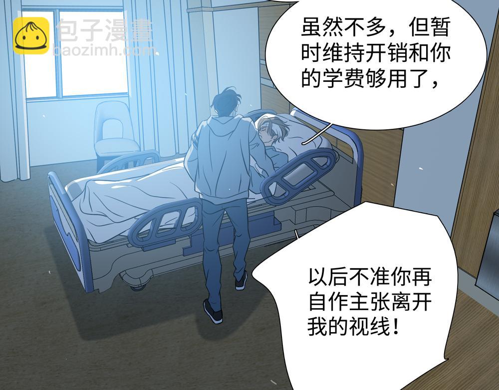 第10话  你不适用那套规则(1/2)-第11话