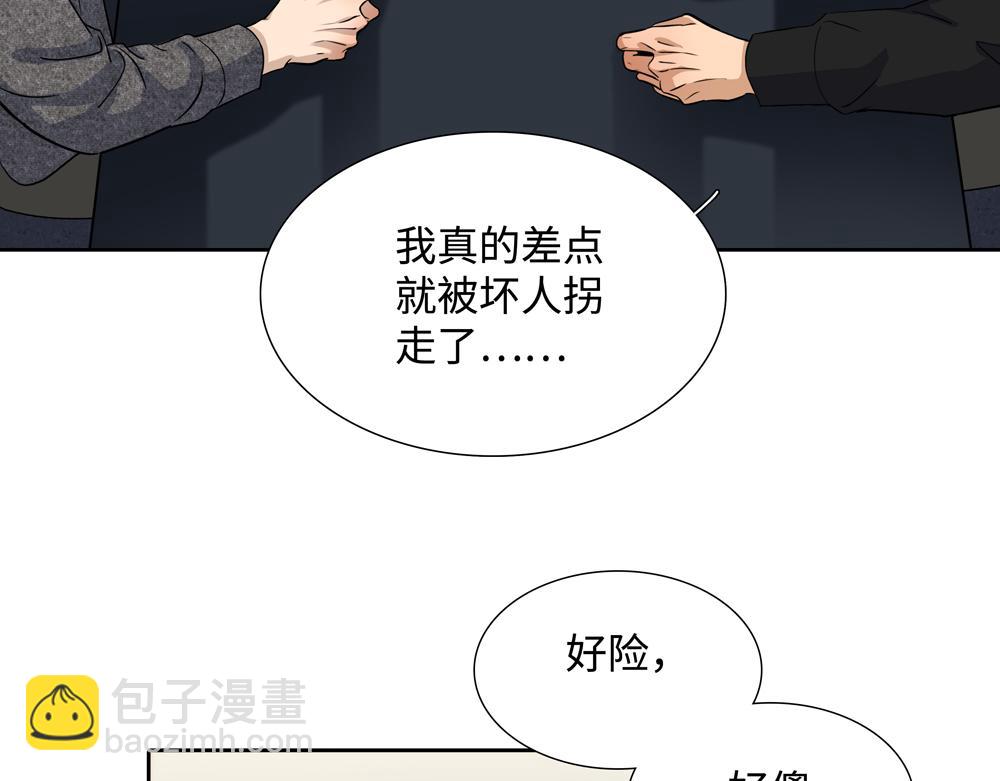 第10话  你不适用那套规则(1/2)-第11话